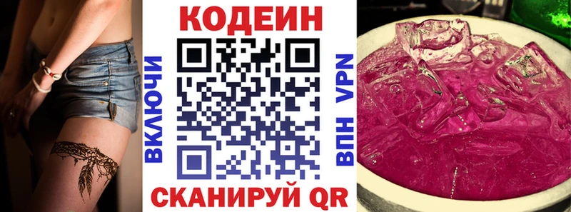 цены наркотик  Яхрома  Кодеин напиток Lean (лин) 