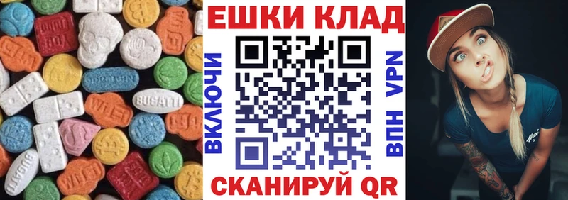 Ecstasy диски Яхрома