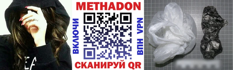 МЕТАДОН VHQ  МЕГА маркетплейс  дарк нет формула  Яхрома 