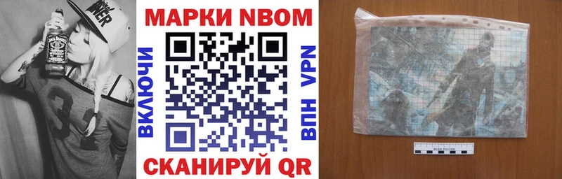 Марки NBOMe 1,5мг блэк спрут зеркало нарко площадка формула Яхрома